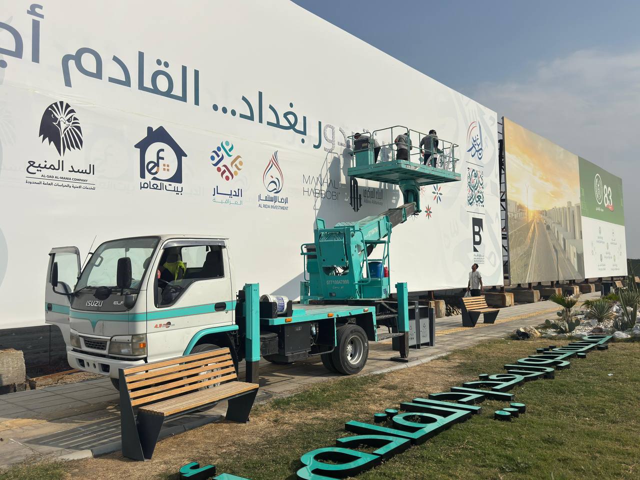 اللوحات الإعلانية